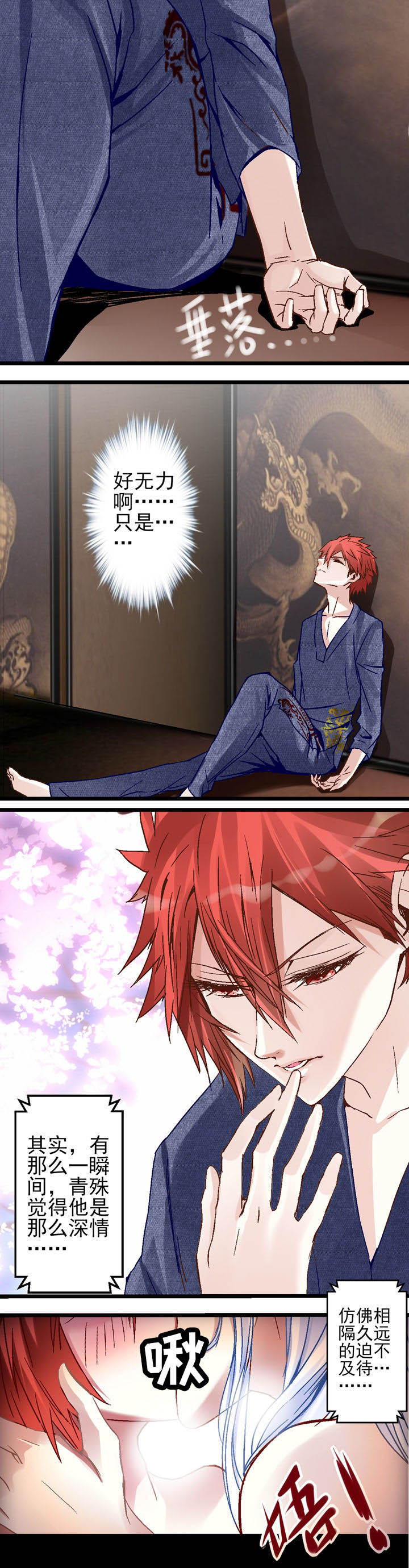 我的老板娘陈升小说在线阅读全文漫画,第14章：2图