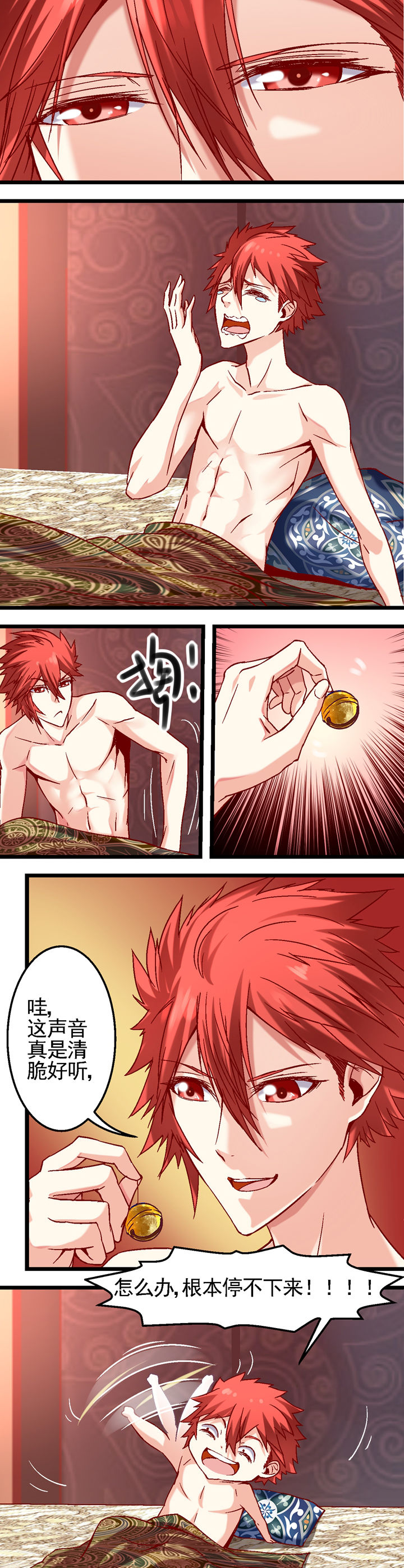 我的老板不是人漫画,第16章：5图