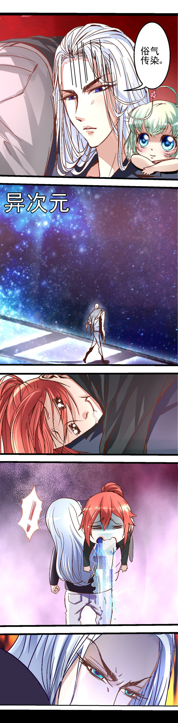 我的老板为何那样星辰影院漫画,第38章：1图