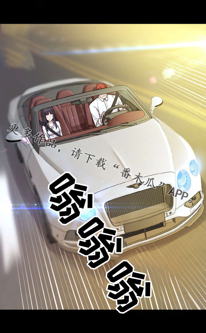 超术附体漫画,第59章：好男人4图
