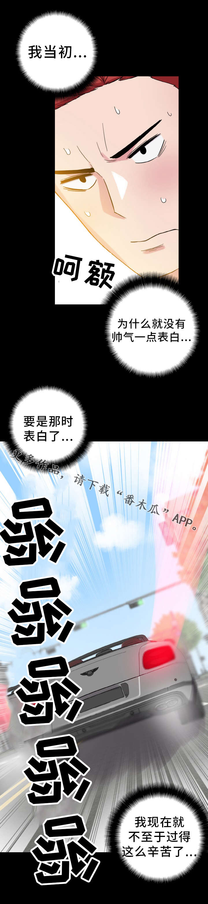 超术附体漫画,第57章：抉择4图
