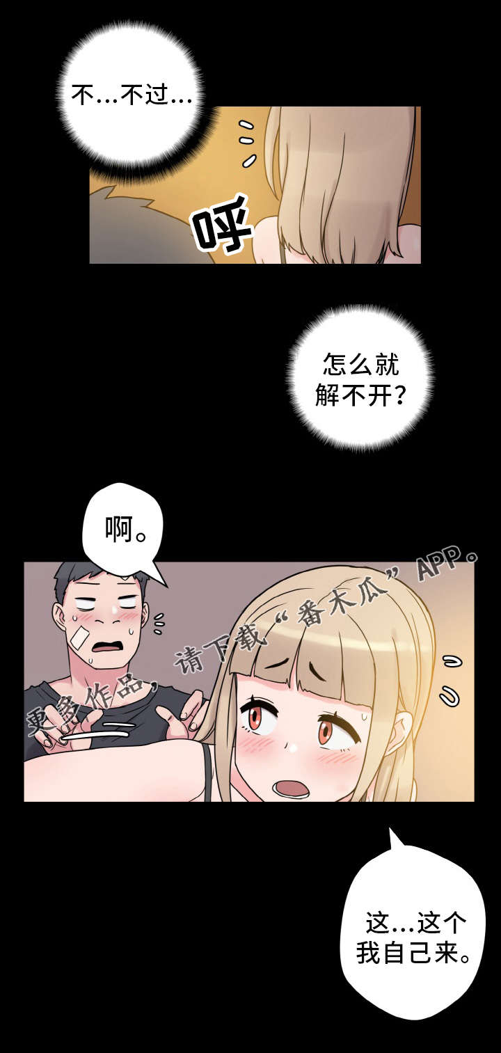 超术附体漫画,第51章：小声点3图