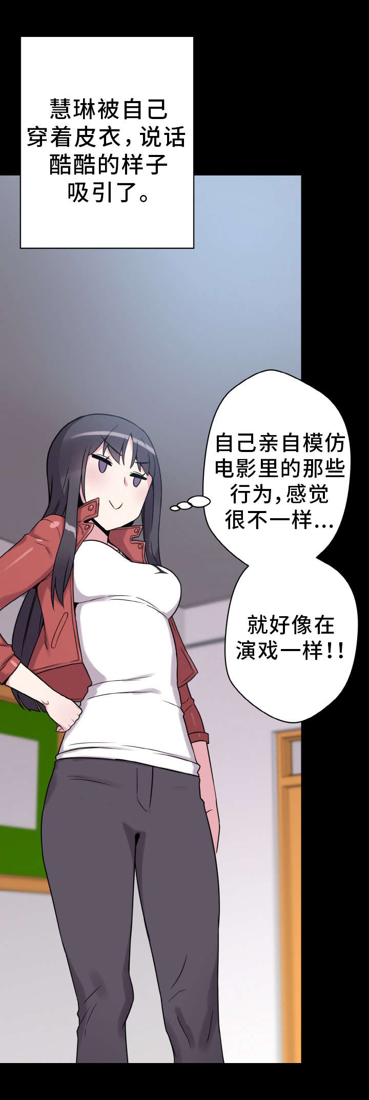 超术附体漫画,第44章：闯入3图