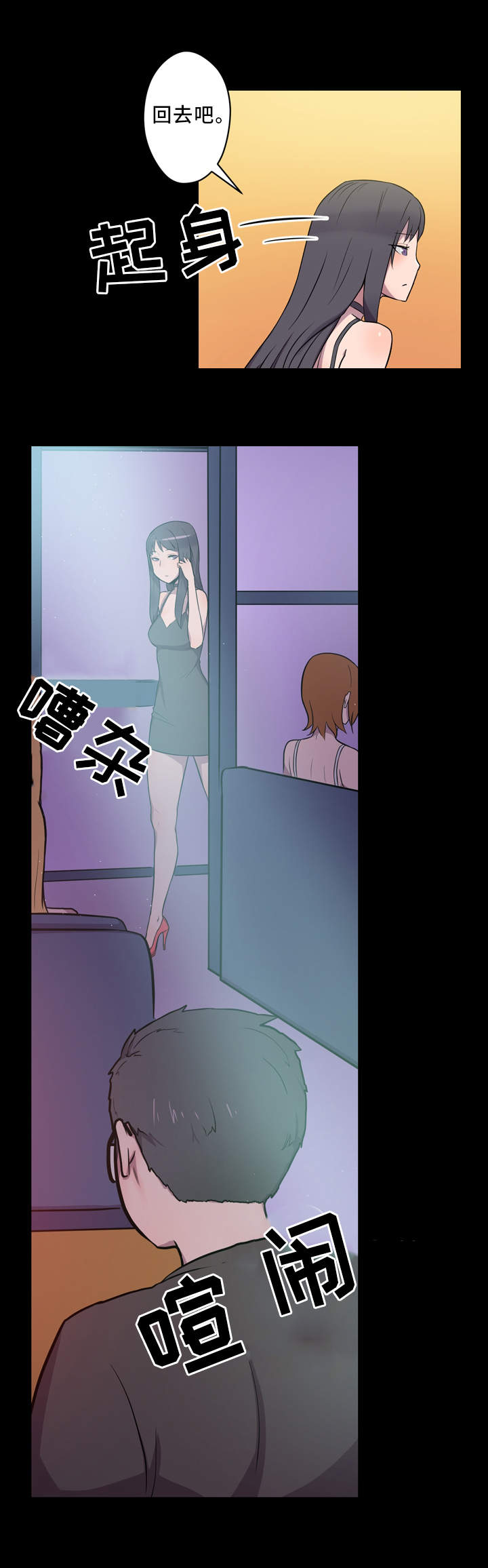 超术附体漫画,第4章：作家4图