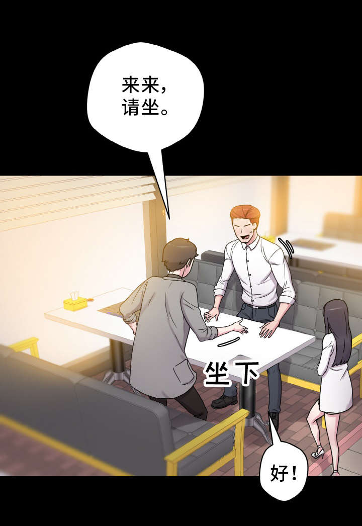 超术附体漫画,第58章：怀孕3图