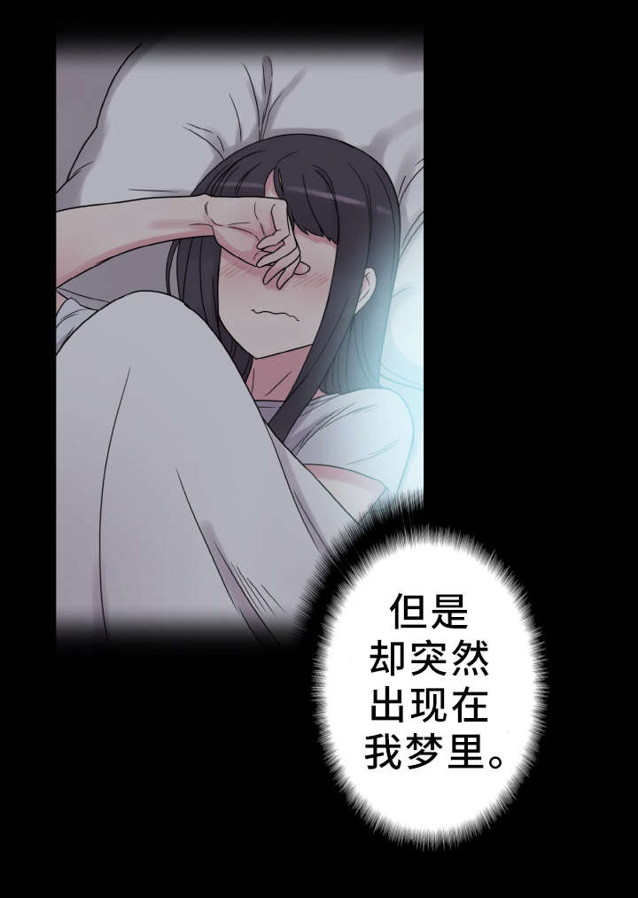 超术附体漫画,第57章：抉择5图