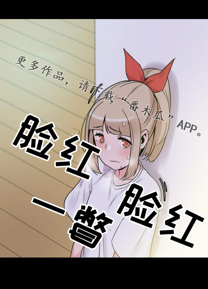 超术附体漫画,第37章：惊讶3图