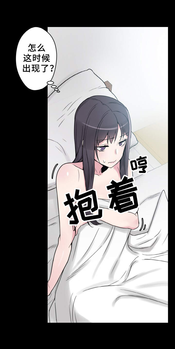 超术附体漫画,第36章：天作之合4图