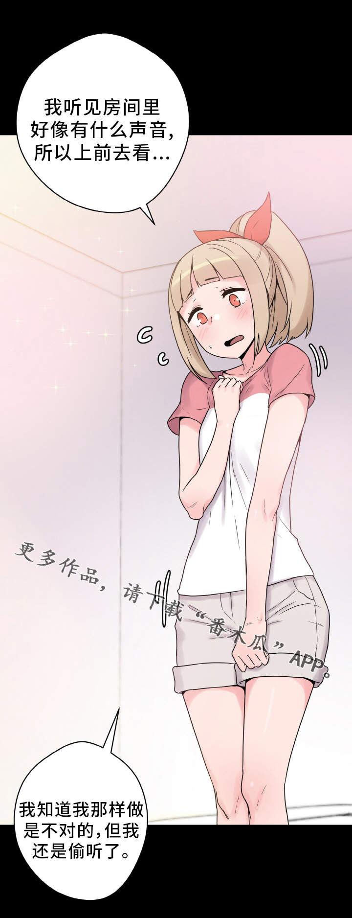 超术附体漫画,第39章：达成共识5图