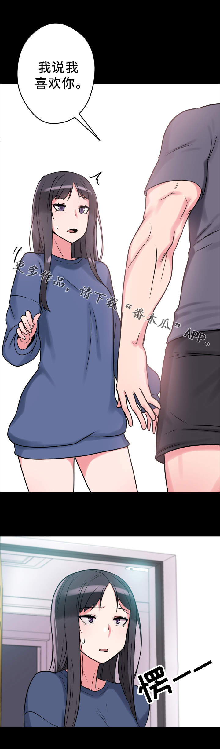 超术附体漫画,第20章：说明书5图