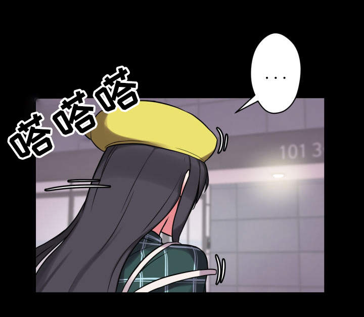 超术附体漫画,第30章：感知到了1图