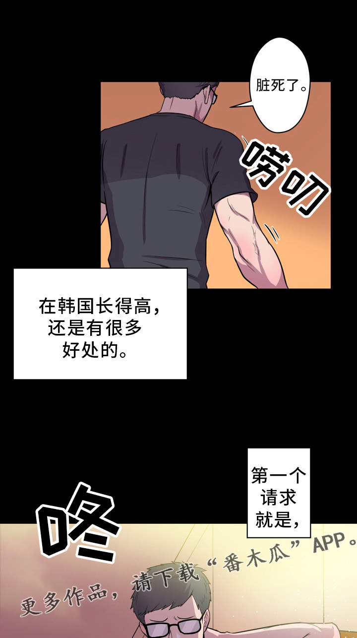 超术附体漫画,第8章：2个条件5图