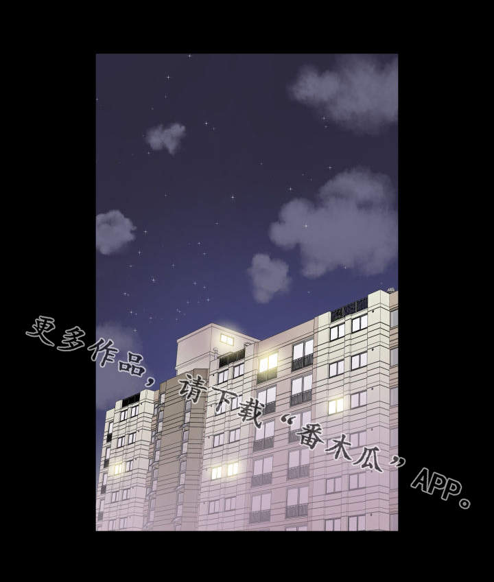 超术附体漫画,第34章：道歉3图