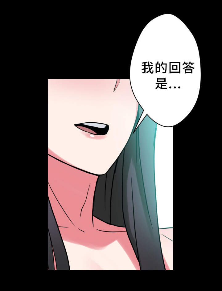 超术附体漫画,第25章：拒绝4图