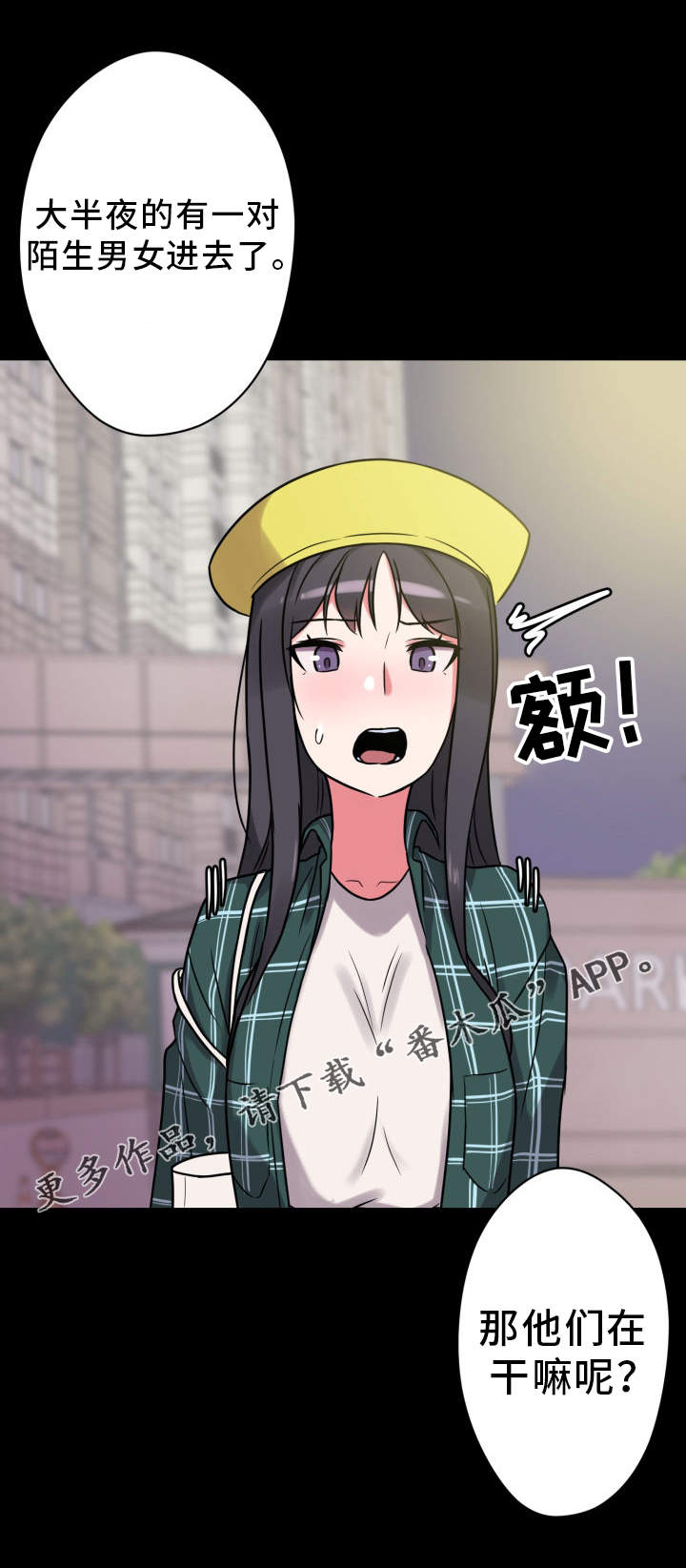 超术附体漫画,第30章：感知到了4图