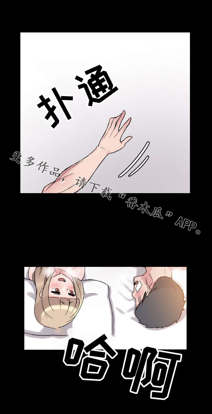 超术附体漫画,第53章：洗脑1图