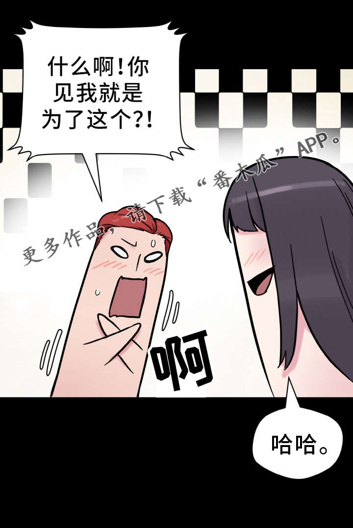 超术附体漫画,第56章：神的低语1图