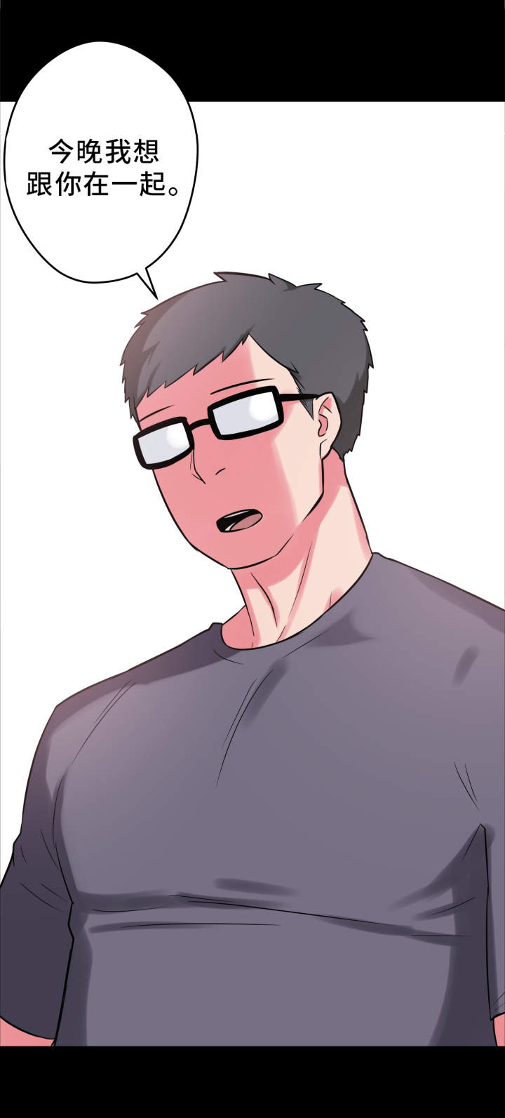 超术附体漫画,第20章：说明书5图