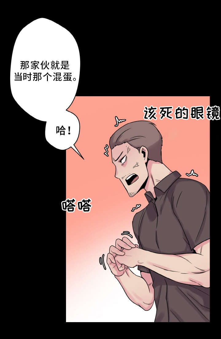 超术附体漫画,第45章：危机5图