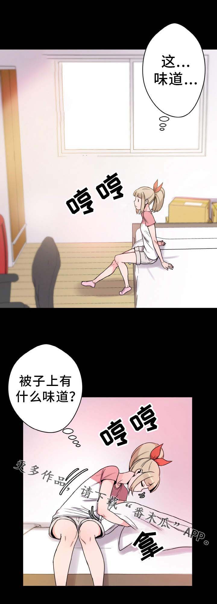 超术附体漫画,第41章：躲藏1图