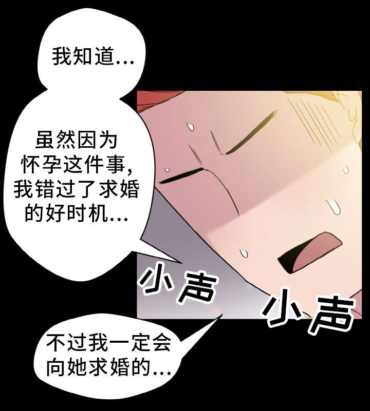 超术附体漫画,第59章：好男人5图