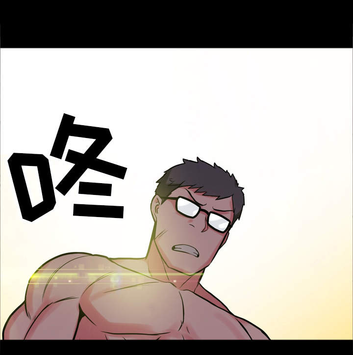 超术附体漫画,第17章：很特别1图