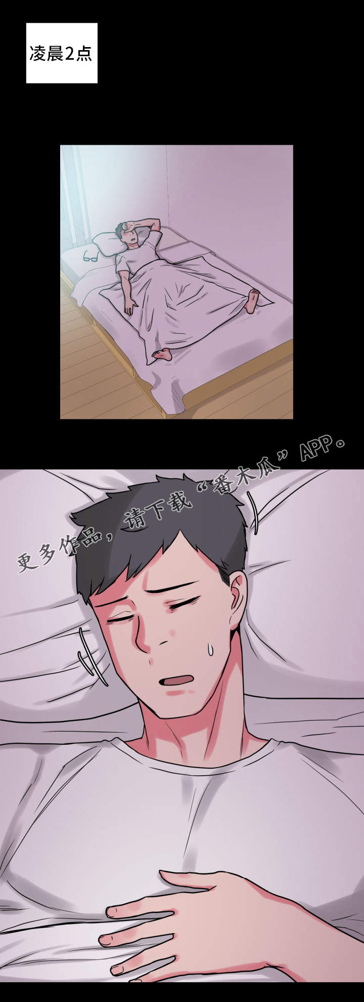 超术附体漫画,第34章：道歉2图