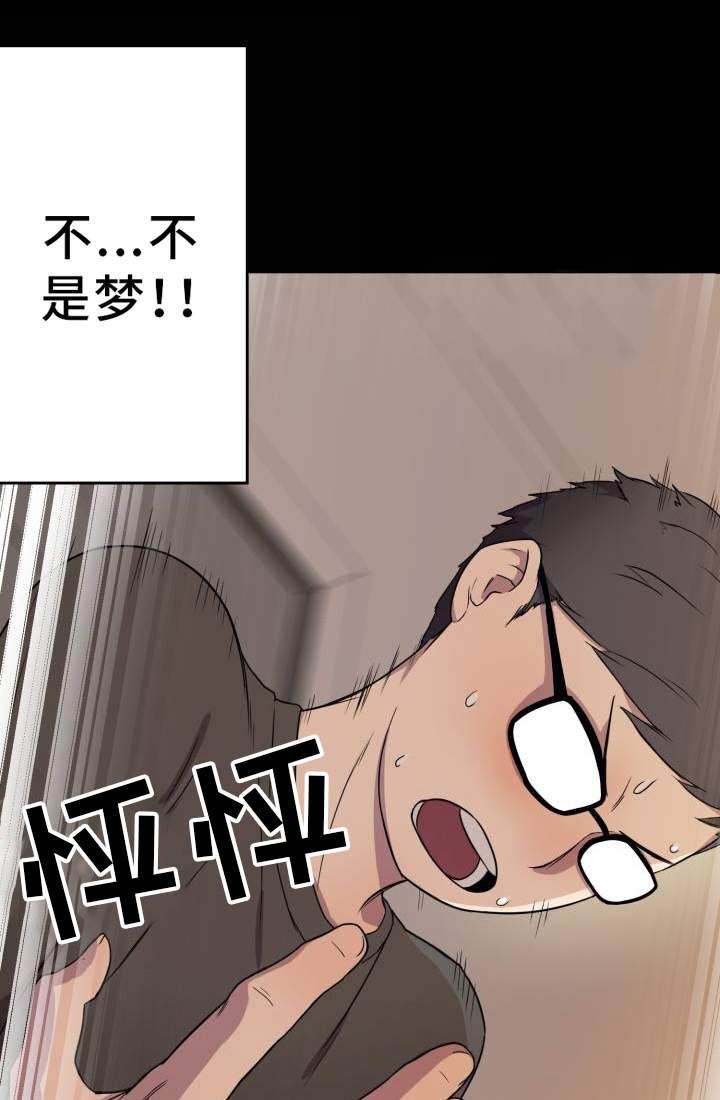 超术附体漫画,第2章：超能力2图