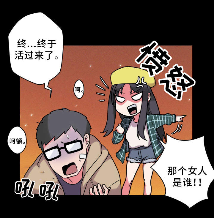 超术附体漫画,第31章：争吵5图