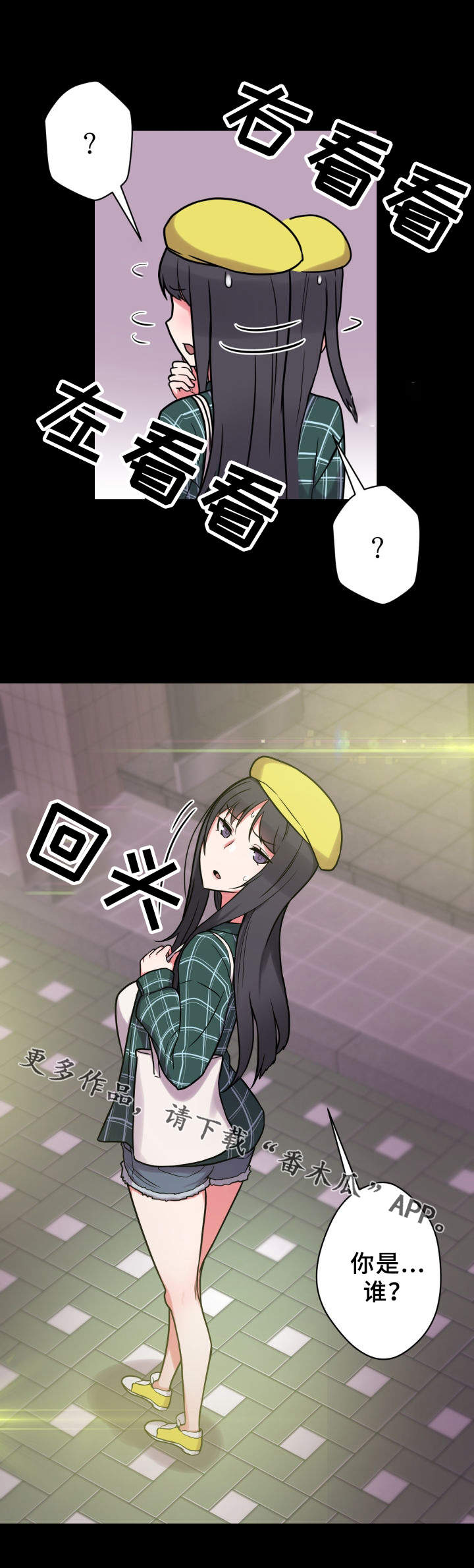 超术附体漫画,第28章：仗义出手4图