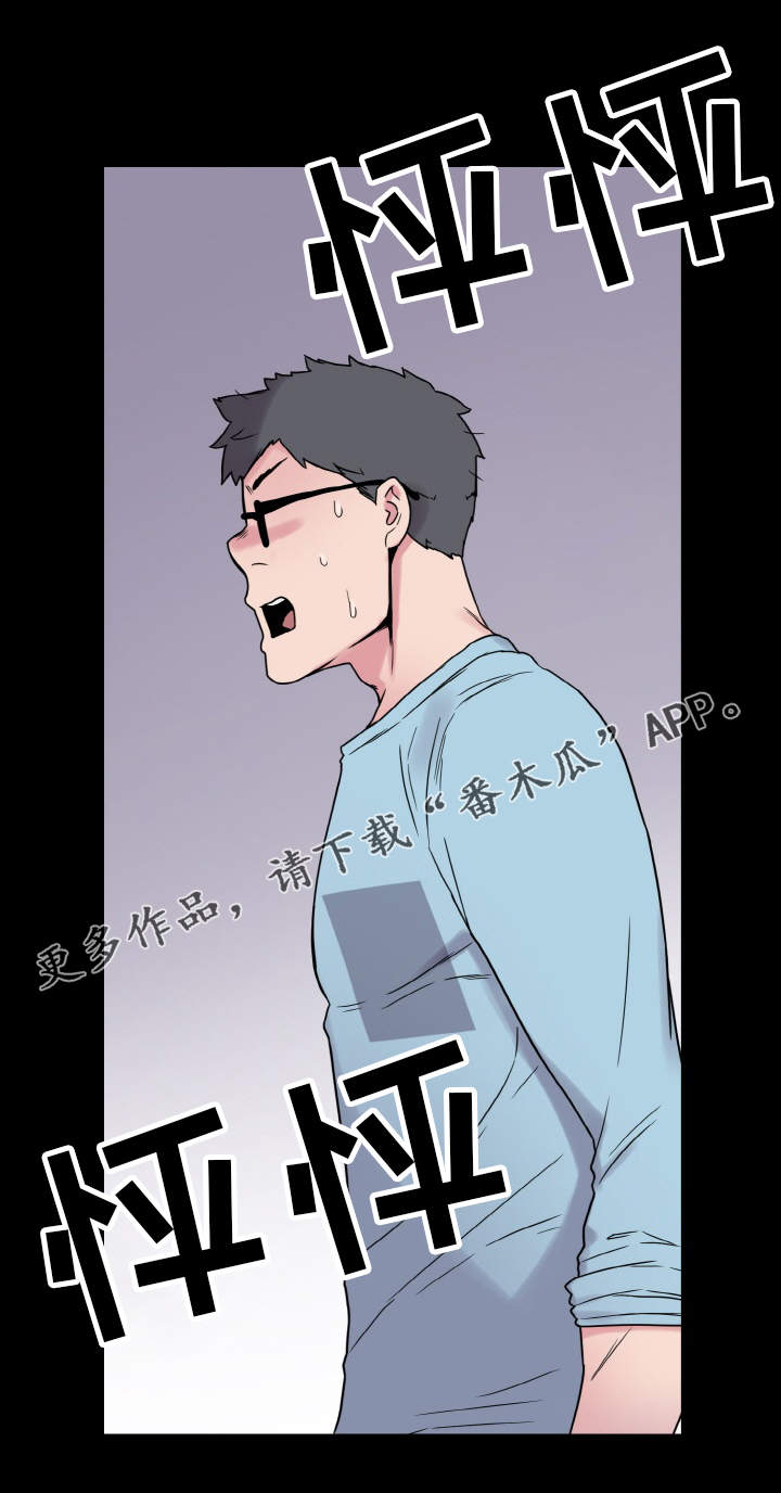 超术附体漫画,第40章：慌乱2图