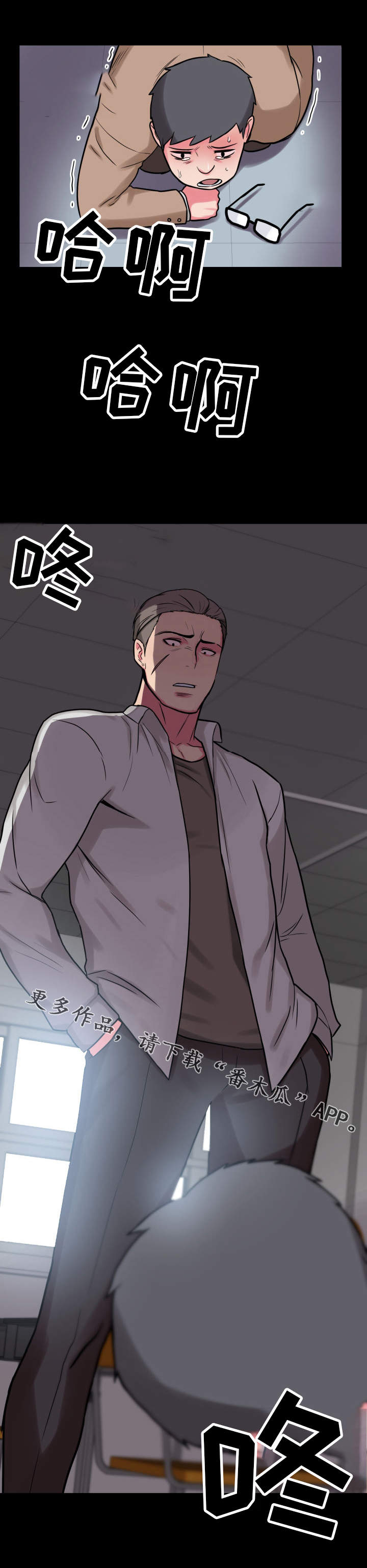 超术附体漫画,第24章：悲惨的过去1图