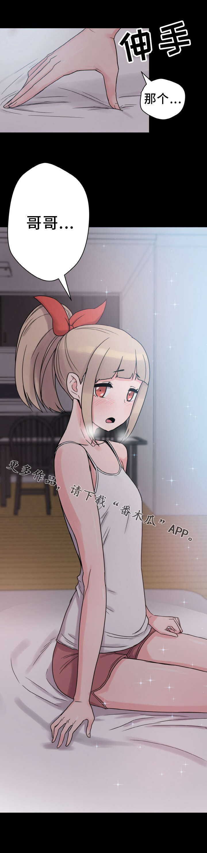 超术附体漫画,第49章：变化5图