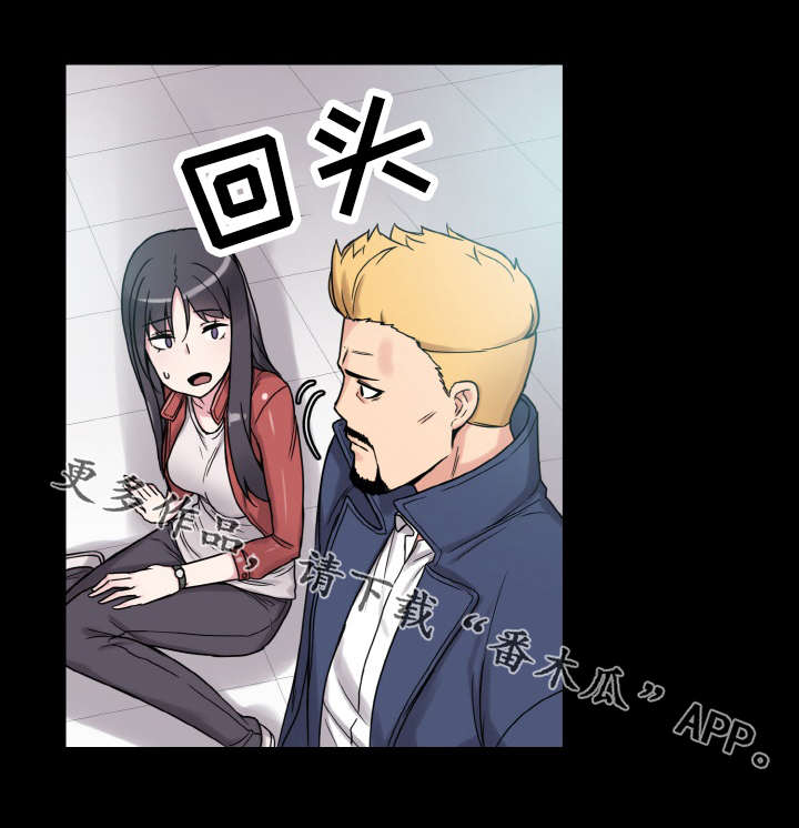 超术附体漫画,第47章：勇气3图