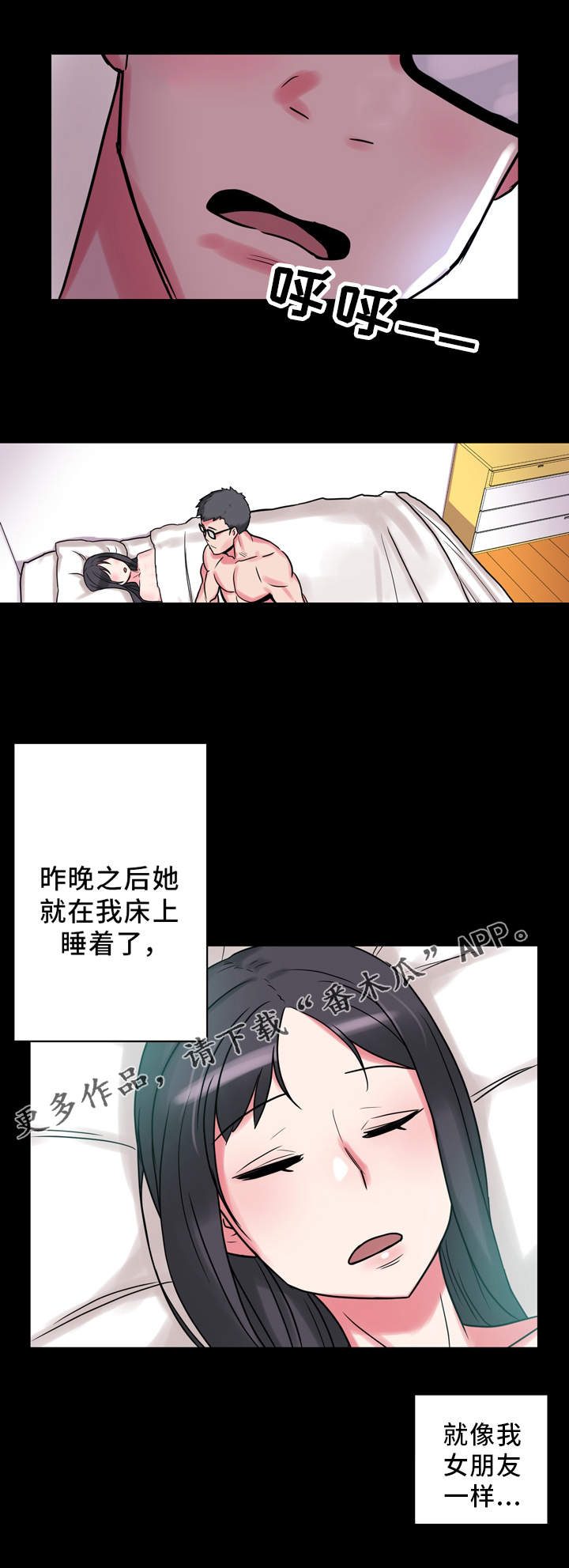 超术附体漫画,第11章：真人娃娃4图