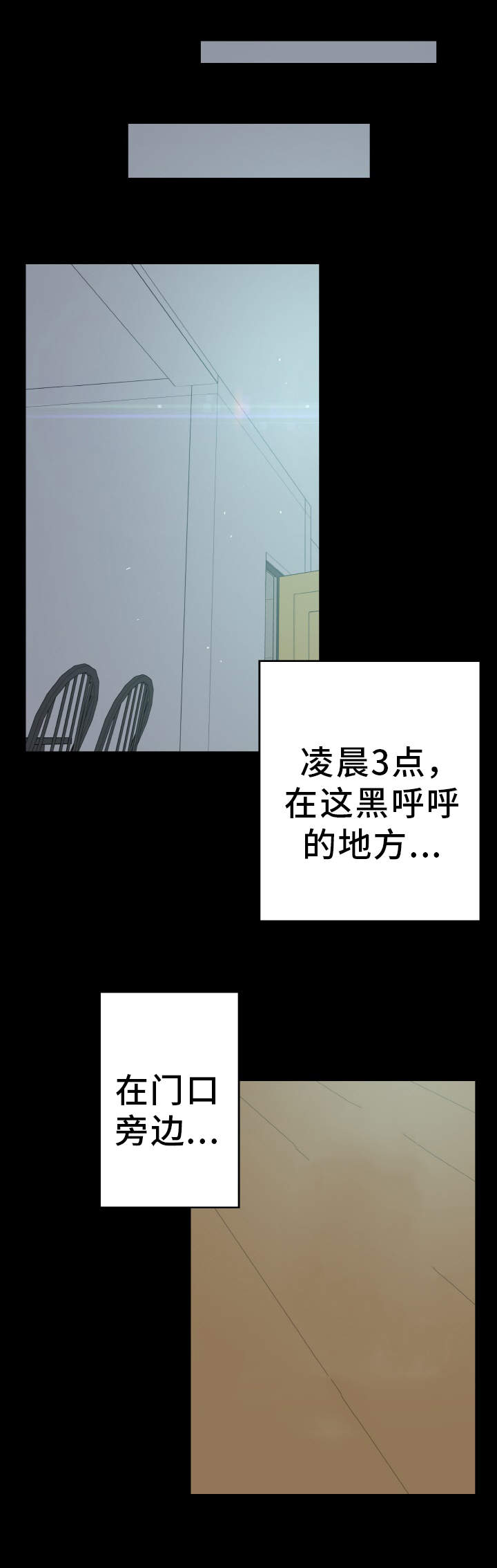 超术附体漫画,第37章：惊讶1图