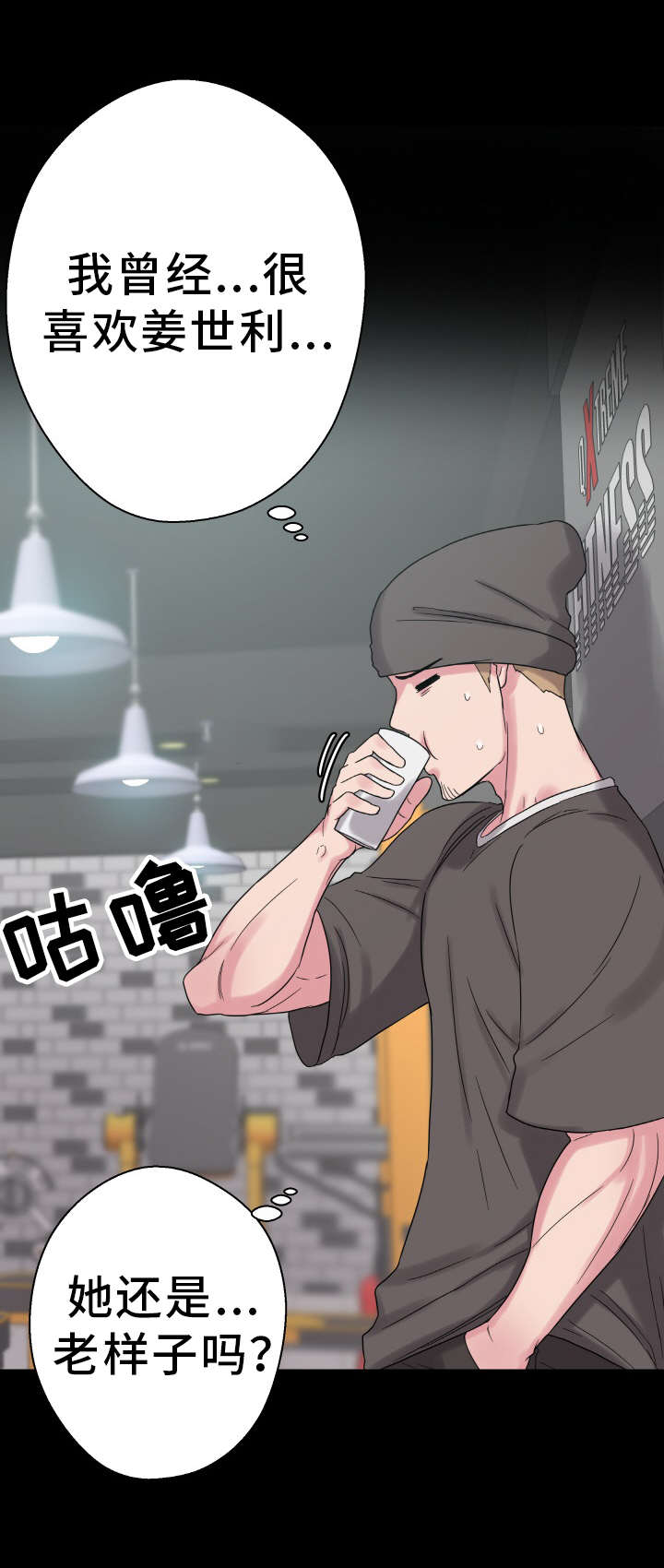 超术附体漫画,第60章：好久不见4图
