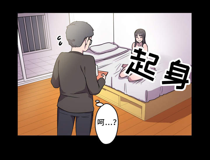 超术附体漫画,第6章：有事要做3图