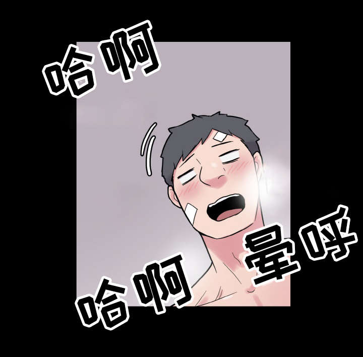 超术附体漫画,第53章：洗脑5图