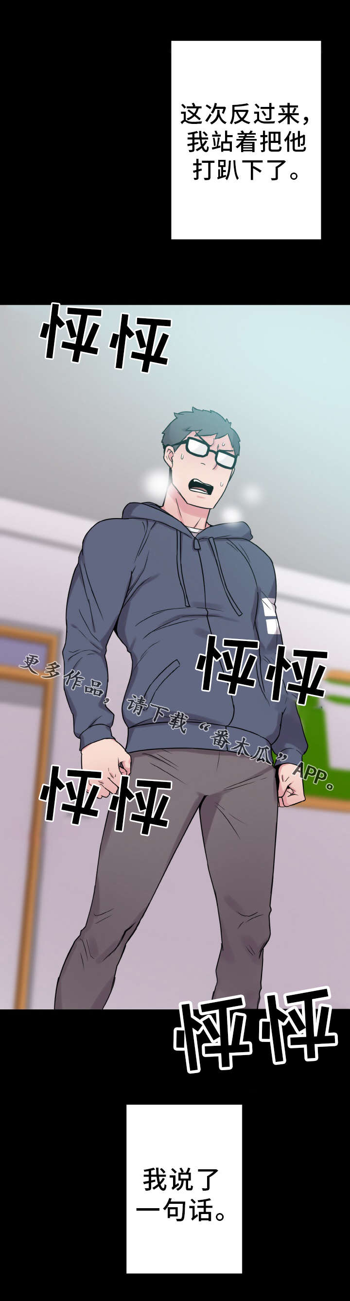 超术附体漫画,第45章：危机1图