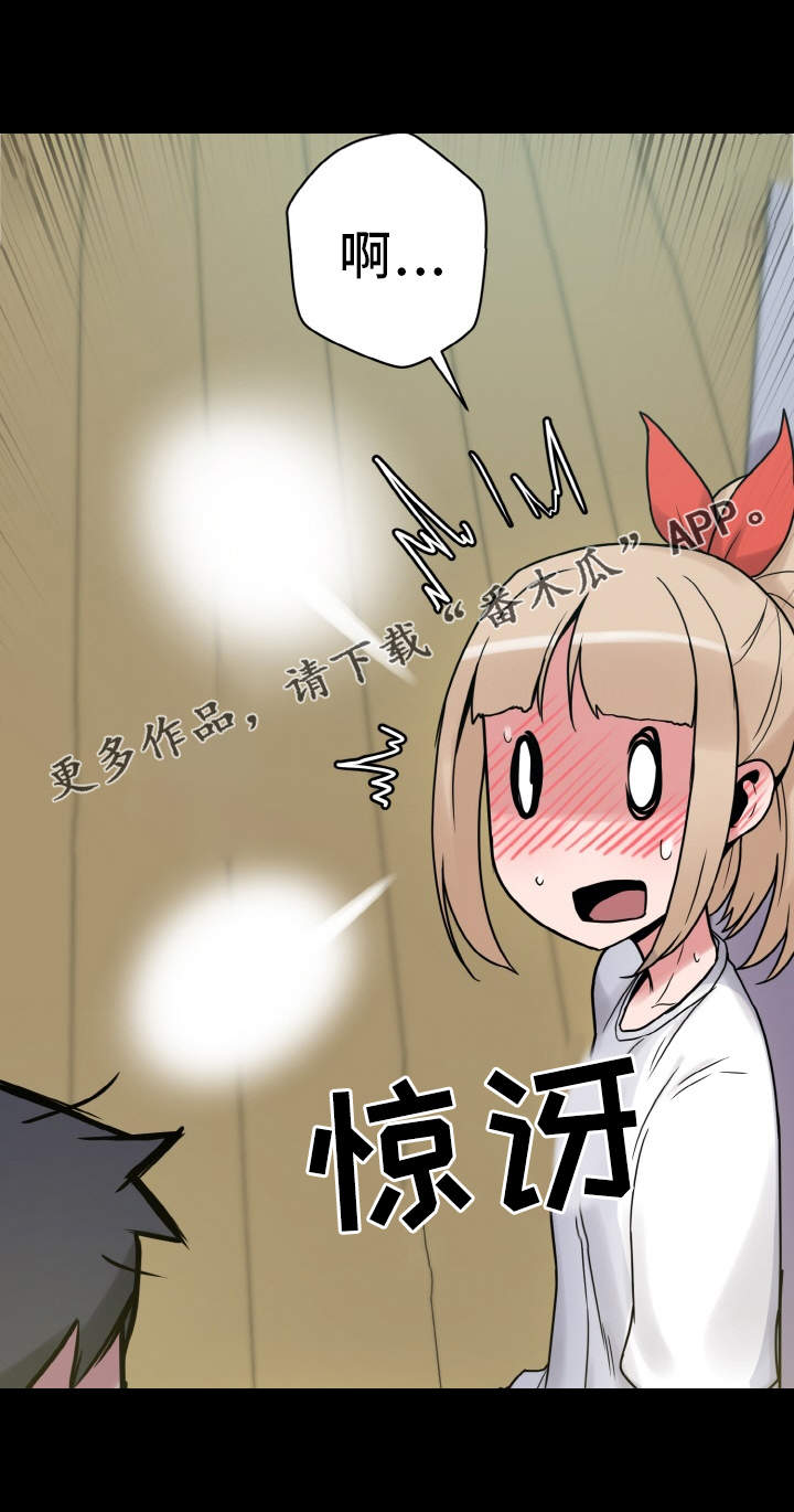 超术附体漫画,第37章：惊讶4图