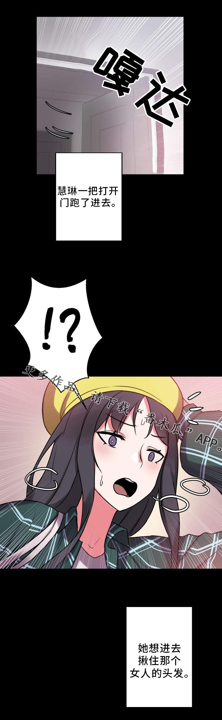 超术附体漫画,第30章：感知到了4图