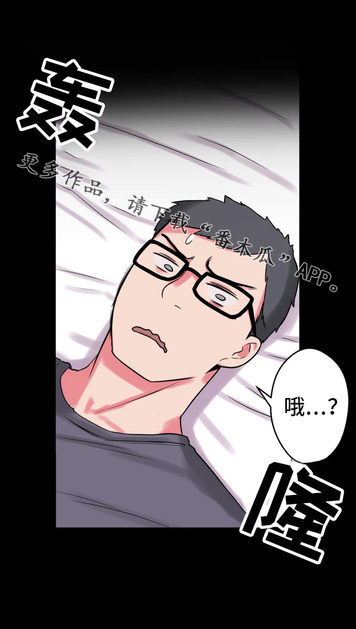 超术附体漫画,第22章：状态不对2图