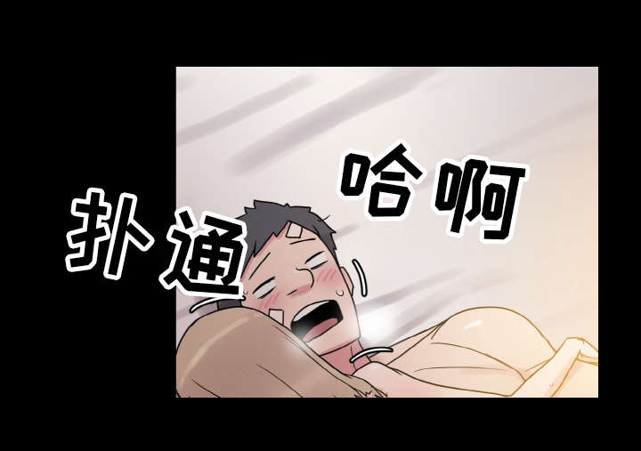 超术附体漫画,第52章：庆幸5图
