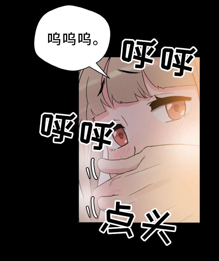 超术附体漫画,第53章：洗脑3图