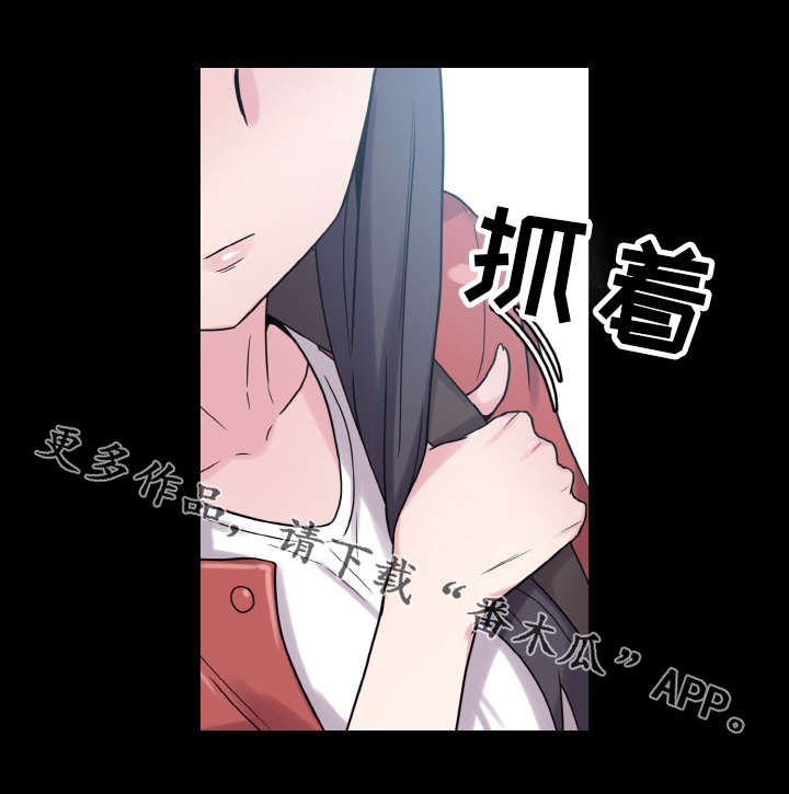 超术附体漫画,第44章：闯入1图