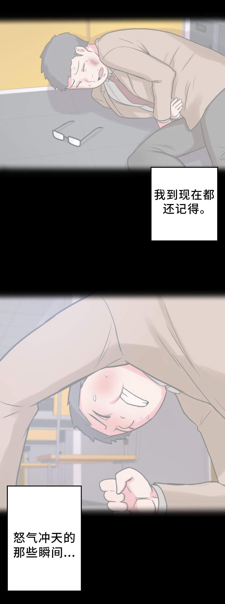 超术附体漫画,第28章：仗义出手5图