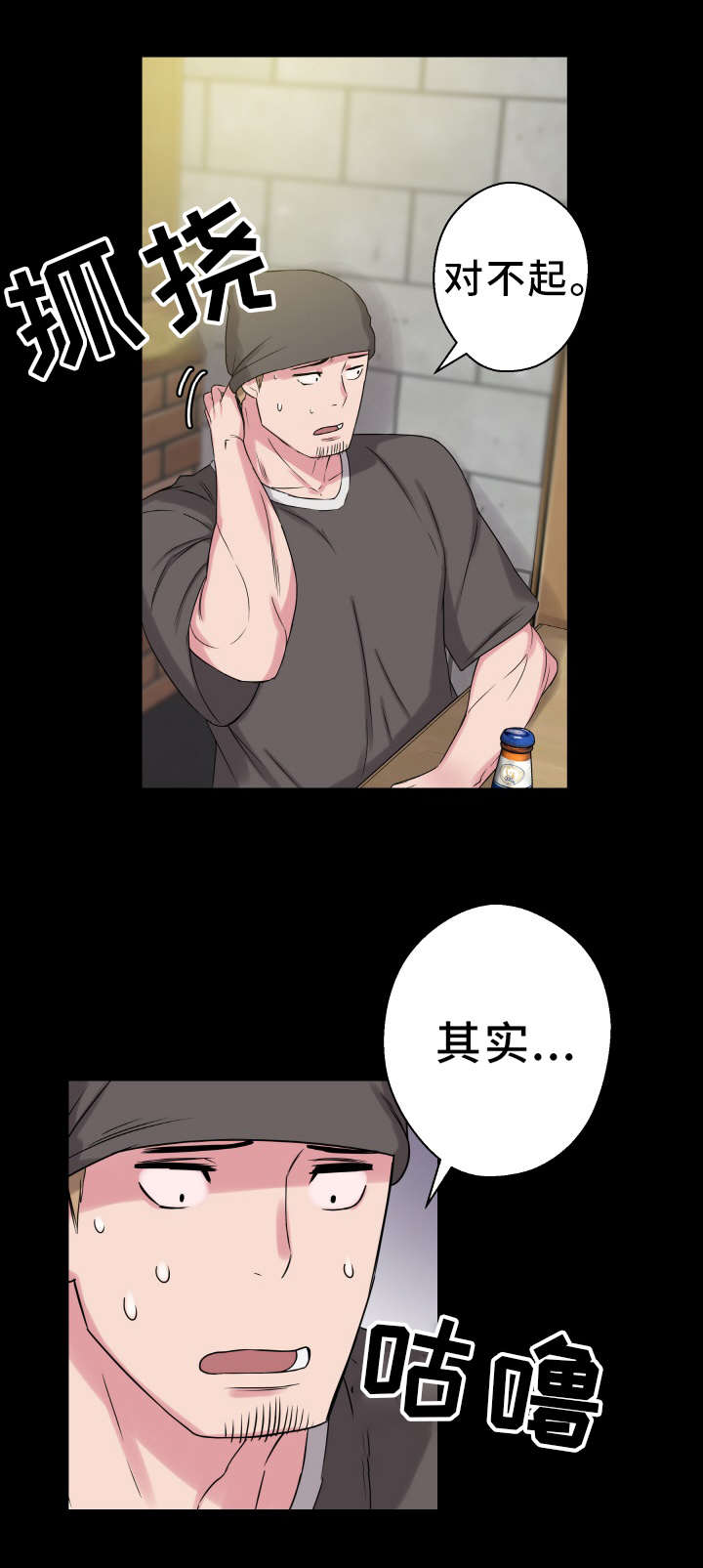 超术附体漫画,第61章：老朋友3图