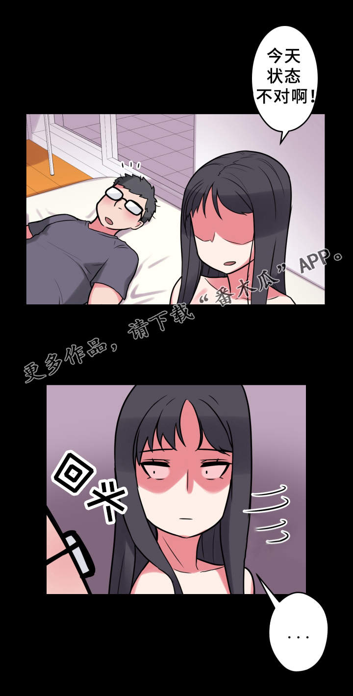 超术附体漫画,第22章：状态不对5图