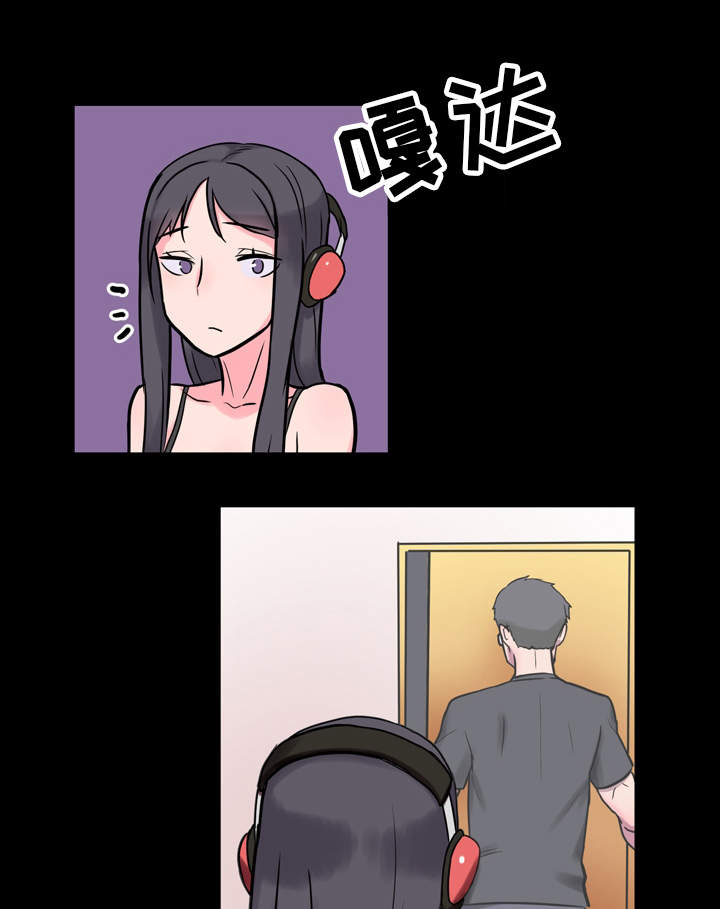 超术附体漫画,第8章：2个条件2图